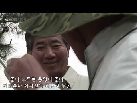 mc무현-오르트 바위