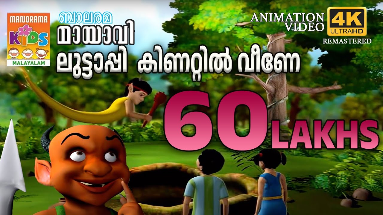 Luttappi Kinattil Veene      Mayavi  Luttappi  Balarama Animation Story