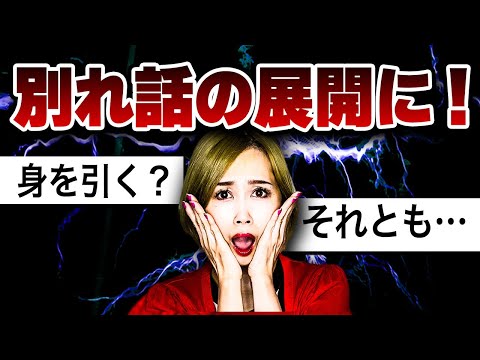 相談回：彼の態度、私だけが本気なんでしょうか？