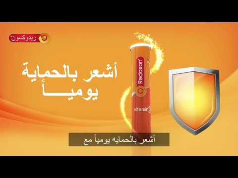 ريديكسون فوار فيتامين سي ١٠٠٠ مجم