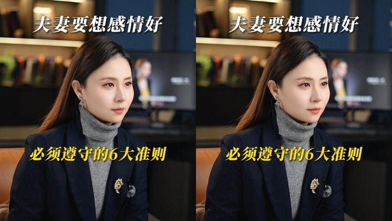 夫妻要想感情好，必须遵守的6大准则 #夫妻 #婚姻 #情感