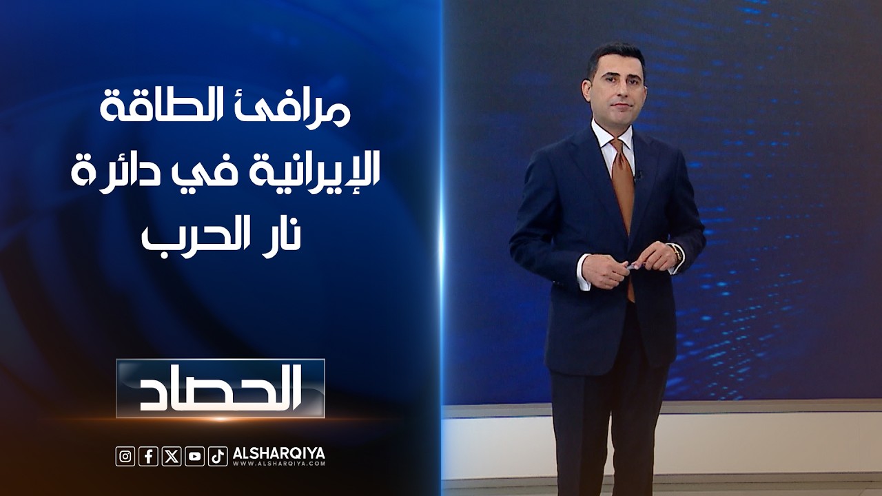 مرافىء الطاقة الإيرانية في دائرة نار الحرب | دلشاد كوران