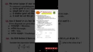#CLASS 8 , Mathematics,NAS assignment 3