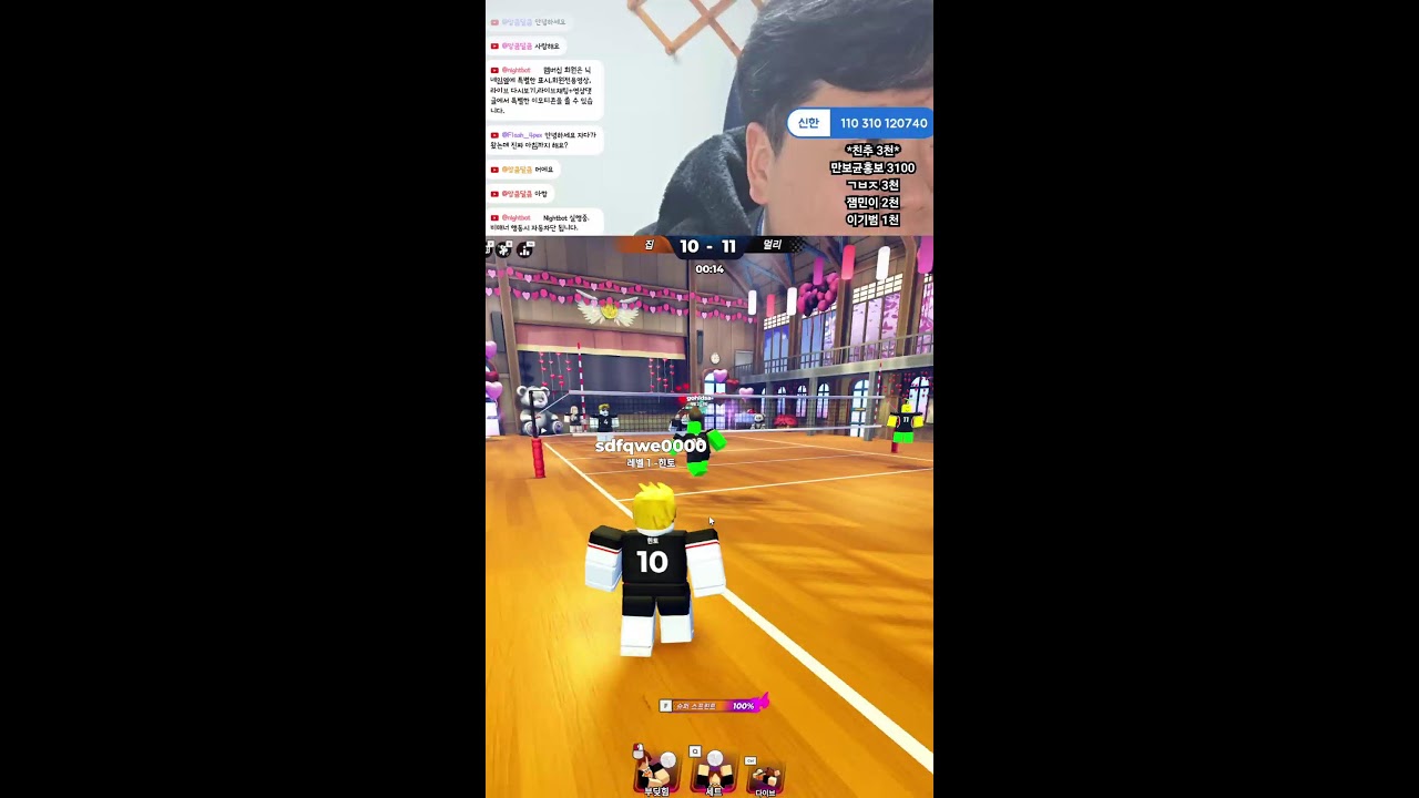 로블록스 5일차 아침까지 하자!