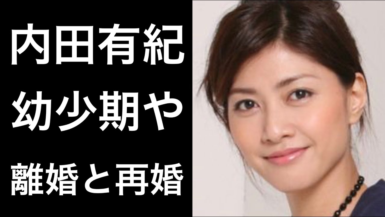解説 内田有紀の壮絶な幼少期時代と吉岡秀隆との離婚や現在の彼氏との再婚について そして現在 鎌倉殿の13人 の主役で話題の小栗旬に与えた影響が凄い