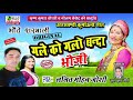 #Video #Fauji Lalit Mohan Joshi  #गलै को गलो बन्दा भौजी | Gale Ko Glo Banda Bhoji | New Kumaoni Song Mp3 Song