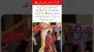The little girl also insisted on going with her Phuppo  #trending #married #shorts #viralvideo #love