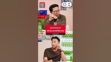 สมองเราสร้างความกลัวขึ้นมาเอง #แอปเท๋dinnertalk #missiontothemoonpodcast