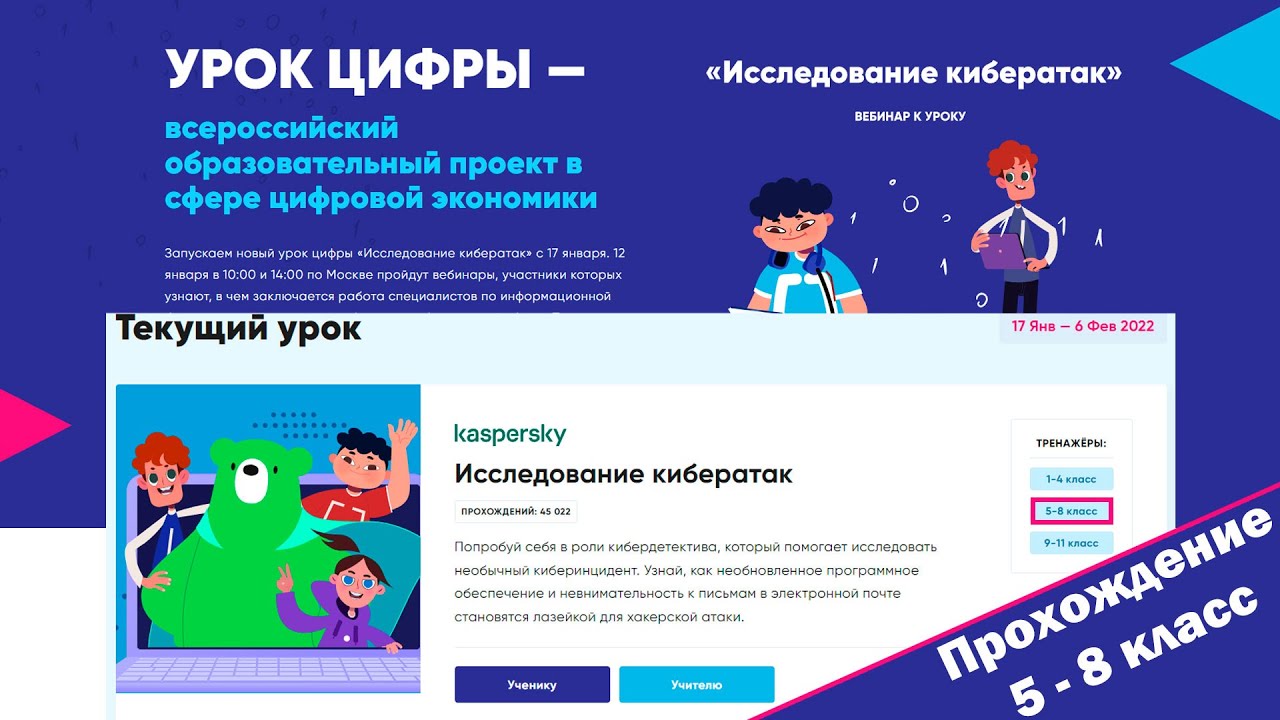 Урок цифры технологии тестирования 10