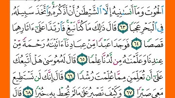 سورة الكهف كاملة الشيخ محمد جبريل قراءة بالتوسط