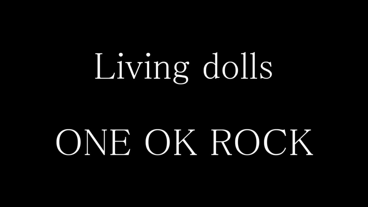 One Ok Rock Living Dolls 和訳 カタカナ付き Youtube