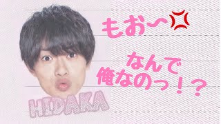 不憫かわいい浮所飛貴くんまとめ①【美 少年】