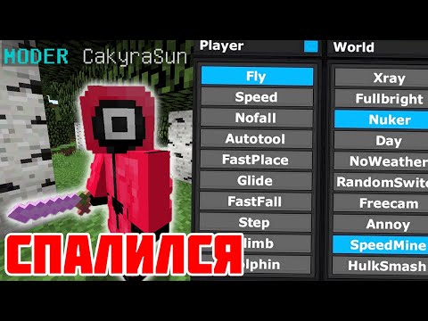 СПАЛИЛ МОДЕРА С ЧИТАМИ? ПРОВЕРКА ИГРОКОВ НА ЧИТЫ на Сервере в Майнкрафт!