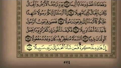 سورة المزمل مع تتبع الأيات الشيخ سلمان العتيبي