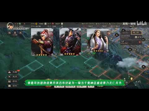 【三国志战略版】s8军争地利专属伏击阵容——三势锦帆吕！