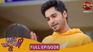Kahani Pehle Pyaar Ki Episode 17 New Serial