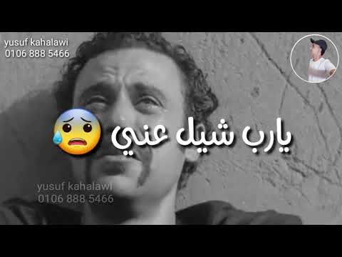 حالات واتس مهرجانات 2019 حسن البرنس يارب شيل عني