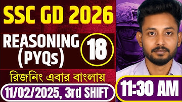 SSC GD 2026 Reasoning Class I18 in Bengali || SSC GD 2025 Previous Year Reasoning by sibnath sir