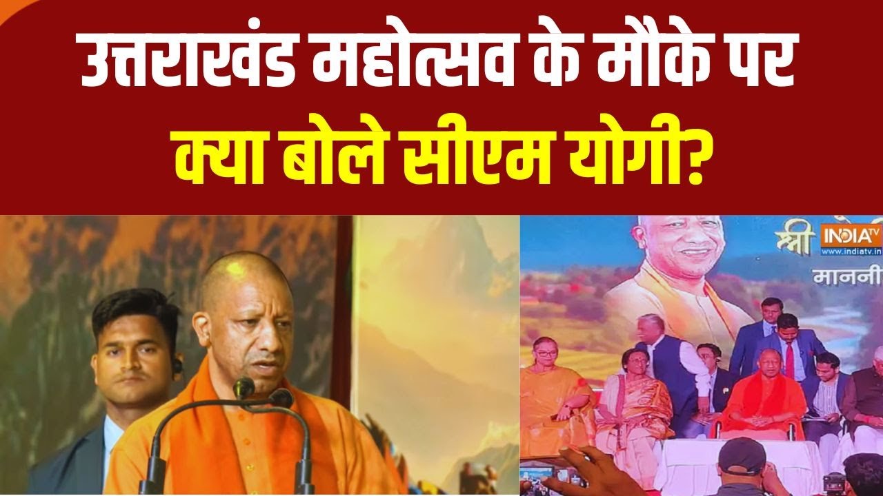 CM Yogi Speech: 