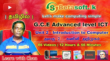 Unit Introduction  | AL ICT | Unit 2 | Introduction to Computer | in Tamil | தமிழில்