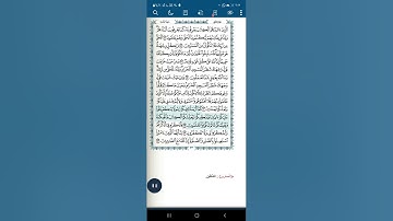 سورة البقرة اية (١٥١)