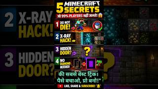 Minecraft के 5 खुफिया प्रो-टिप्स! 🤫#MinecraftTips #MinecraftHindi #ProTips #GamingFacts#thedesifact