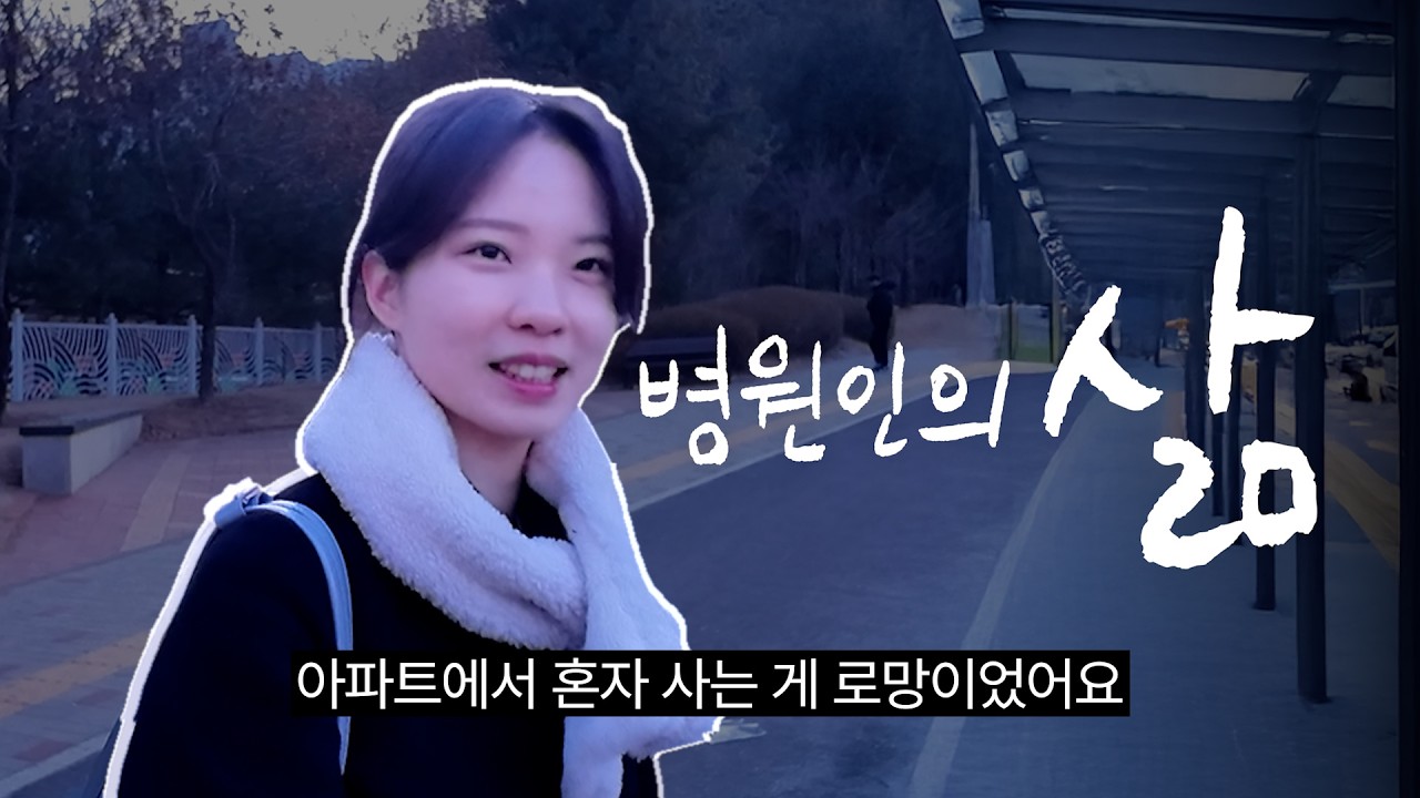 대학병원 5년차 물리치료사의 하루 (+구독 이벤트🎉)