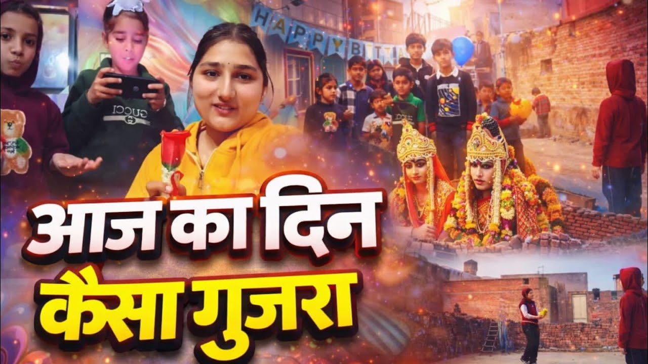 Aaj ka din kaisa guzra