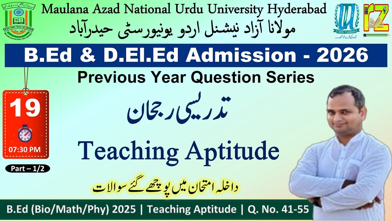 19, MANUU PYQs Series -2026 | All general Subjects for #B.Ed #D.El.Ed #Admission #Urdu #RizwanZahir