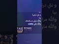 أنا إنسان نية ونتي درتيها بيا والله مراني مسامحك