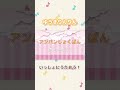 【ゆうきりんりん】|リズムあそび #ゆうきりんりん #いっしょにうたおう #あにまらいぶ #子供向け #子供向けアプリ #shorts