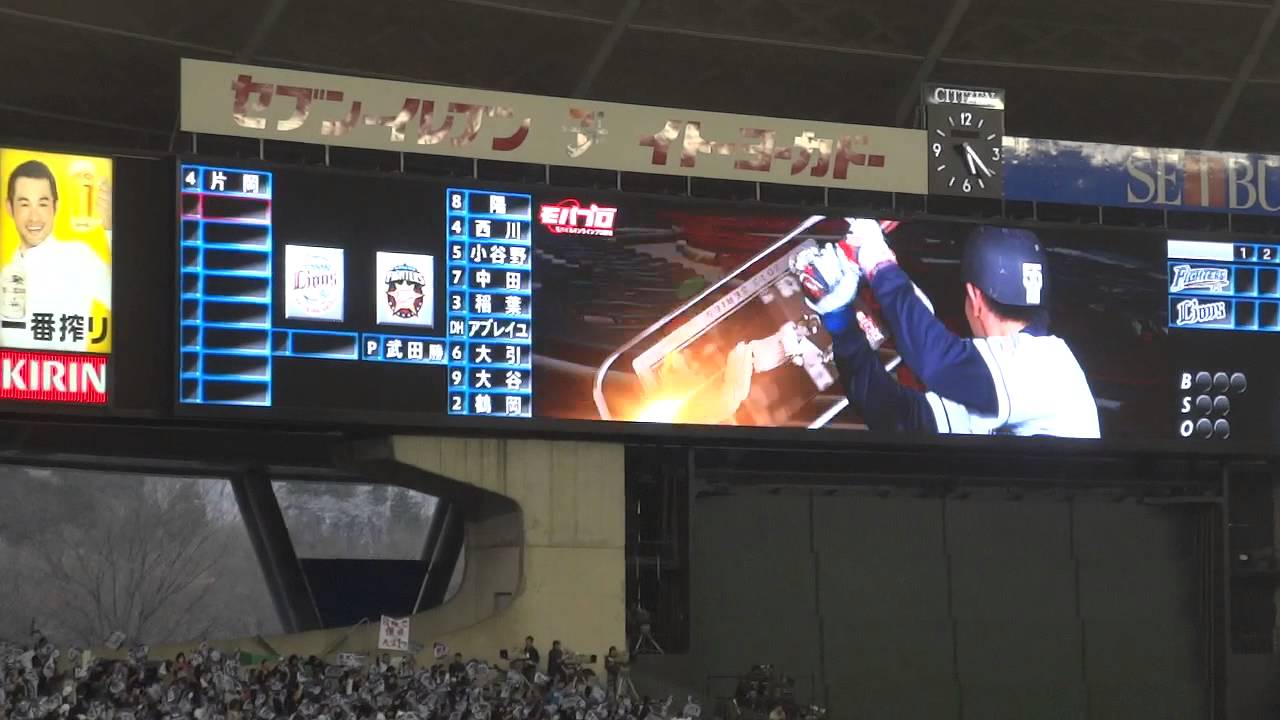 2013開幕戦 西武ライオンズ対日本ハム スタメン発表 Youtube