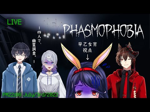 【Phasmophobiaコラボ】#番外 うさぎつね×ゆうつくで調査！【Vtuber / #うさぎつね /#ゆうつく】