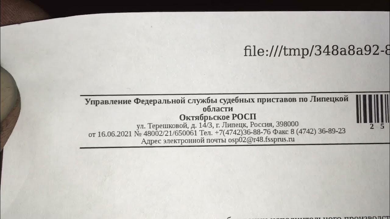 Судебные приставы липецк на терешковой график работы