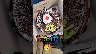 5k Celebration Mini Party? miniparty food celebration 5ksubscriber 5kspecial youtubefamily