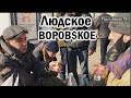 РадиоБашка Где НАЧИНАЕТСЯ Яуза / Савеловский ВОКЗАЛ / Жили Были