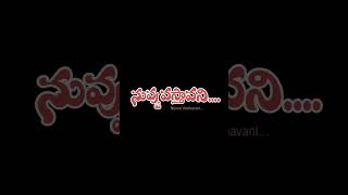 komma komma vinnavamma song #nuvvuvasthavani movie #nagarjuna #simron