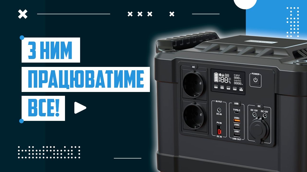 ПОТУЖНА ЗАРЯДНА СТАНЦІЯ НА 1500W - ZYE EC1500 // Secur.ua