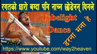 Mercury Dance| Tubelight Dance| Yo Maya K Ho| Rajesh Shrestha| way2heaven