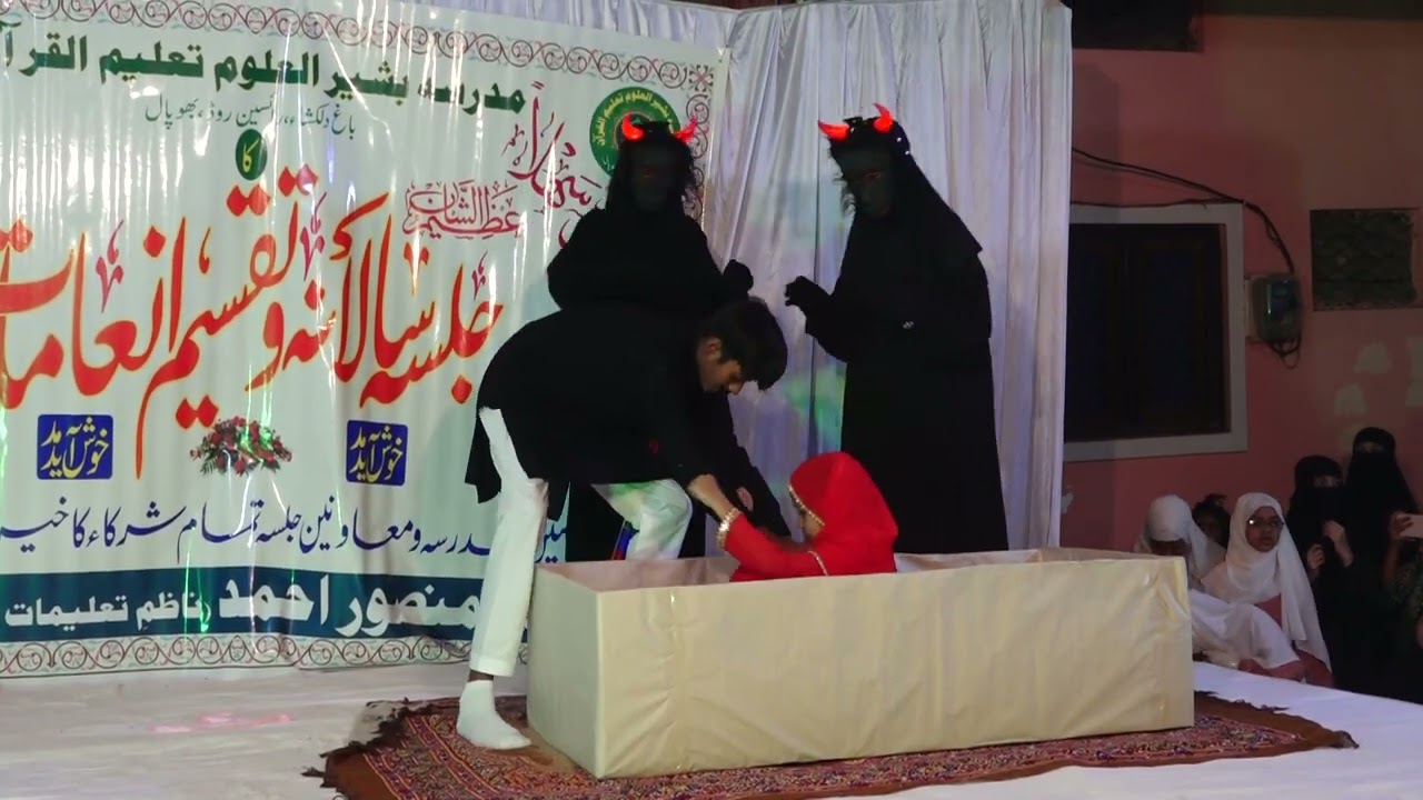 Heart touching Emotional Kalam.. Beti allah ki rehmat... madarsa basheer ul uloom....