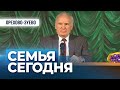 Семья сегодня (г. Орехово-Зуево, 2016.12.04) — Осипов А.И.