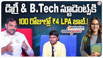🎓Learn Coding & Land a ₹4 LPA Job –100 Days Fast-Track Course | Codegnan Sai Ram Explains | SumanTV