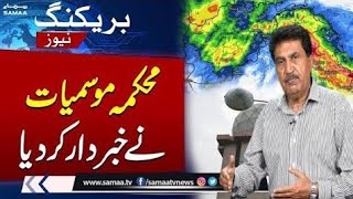 Big change in Pakistan Punjab, Sindh weather | Today weather report |weather update today PW20