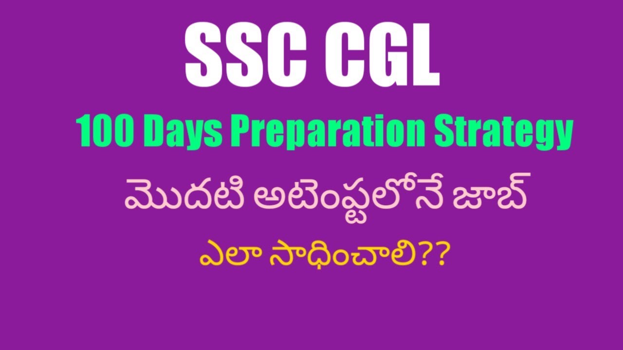 100 days Preparation Strategy for SSC CGL - YouTube