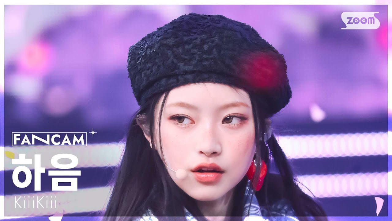 안방1열 직캠4K] 키키 하음 'I DO ME' (KiiiKiii HAUM FanCam) @SBS