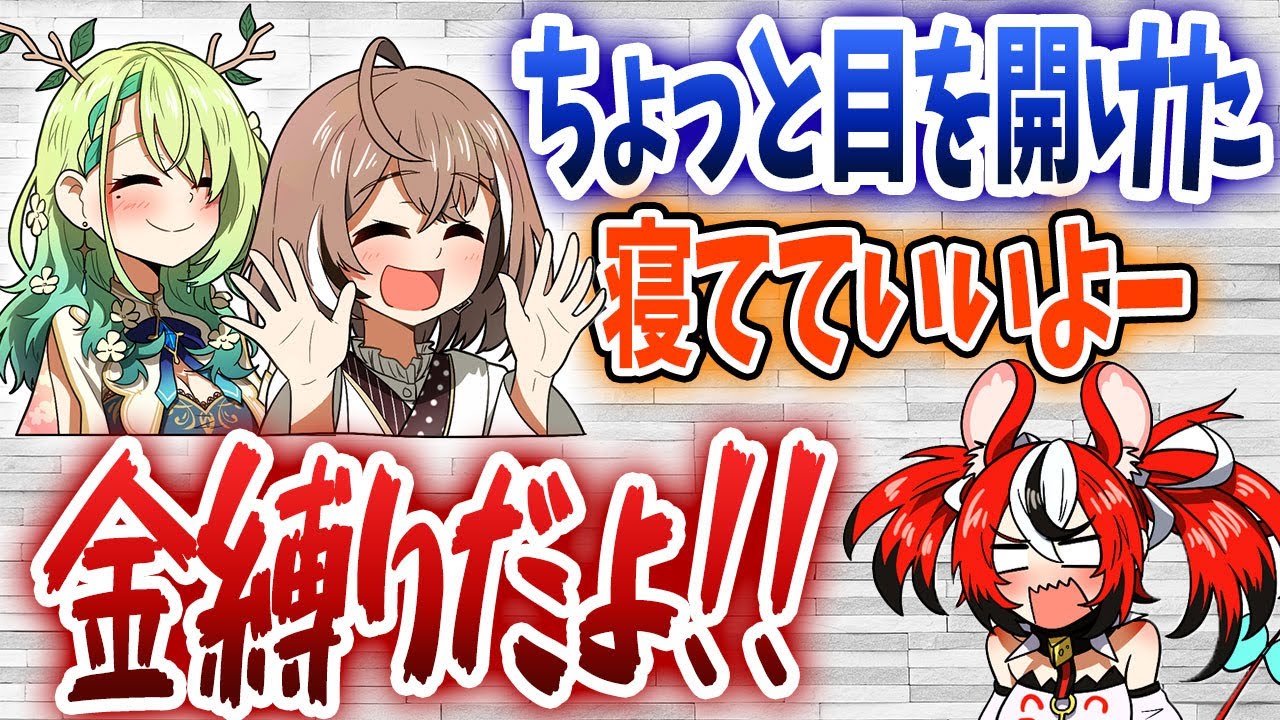ハコ太郎、薄目で一生懸命訴えるも受け取りきれなかったムメイさんｗｗｗ【切り抜き】【ホロライブ】