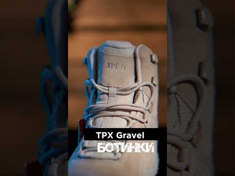 Видео: Тактические ботинки TPX GRAVEL