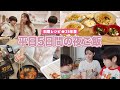 【料理】我が家の平日5日間の夜ご飯レシピ🍽️｜2025年夏編