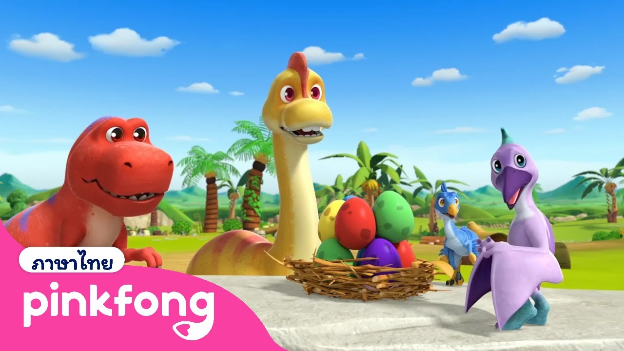 สวัสดีปีใหม่ รวมฮิต🌅 | นิทานที่ดีที่สุดของเด็ก | New Year Special | 2569 | พิ้งฟอง เพลงและนิทา