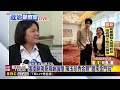 最新》張凌赫現身海峽論壇 陳玉珍秀合照「邀來金門玩」@newsebc